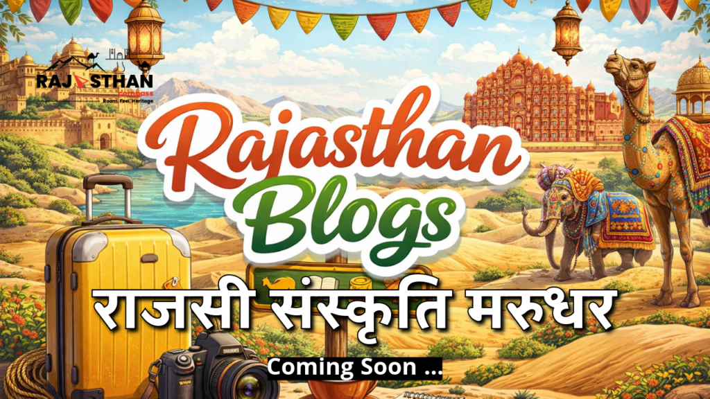 rajasthan-blogs-by-bharat -compass 