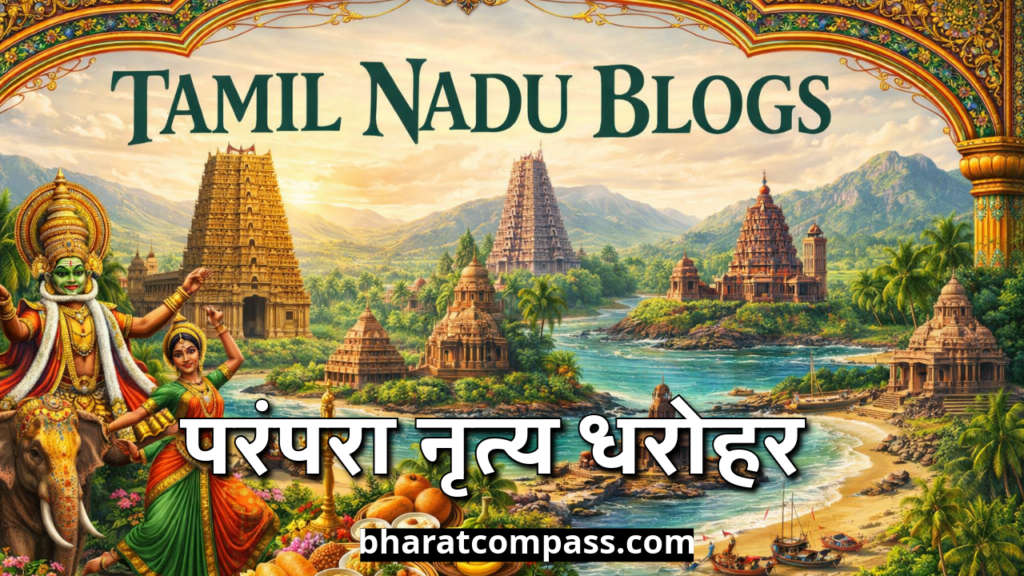 TAMILNADU-INDIA-BLOGS